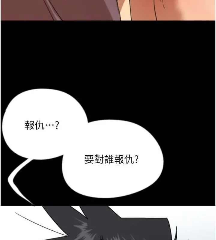 漫画《养父的女儿们》第62话第58张图