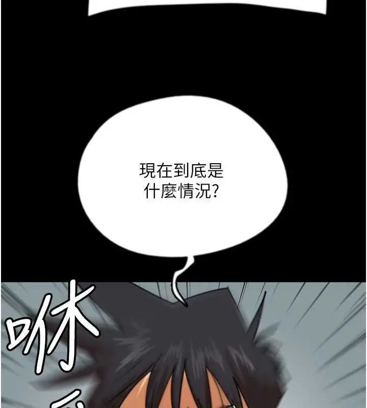 漫画《养父的女儿们》第62话第6张图