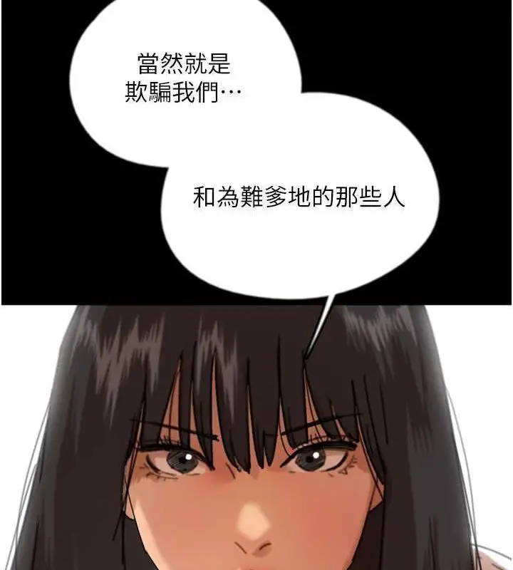 漫画《养父的女儿们》第62话第60张图