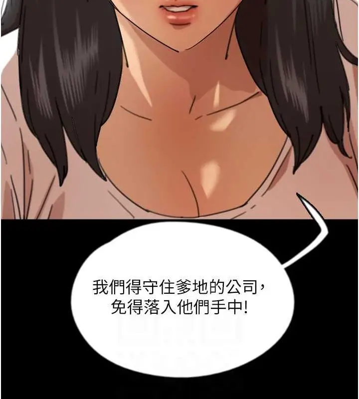 漫画《养父的女儿们》第62话第61张图
