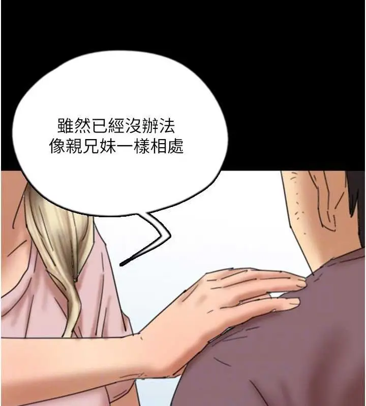 漫画《养父的女儿们》第62话第65张图