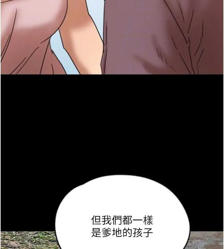 漫画《养父的女儿们》第62话第66张图