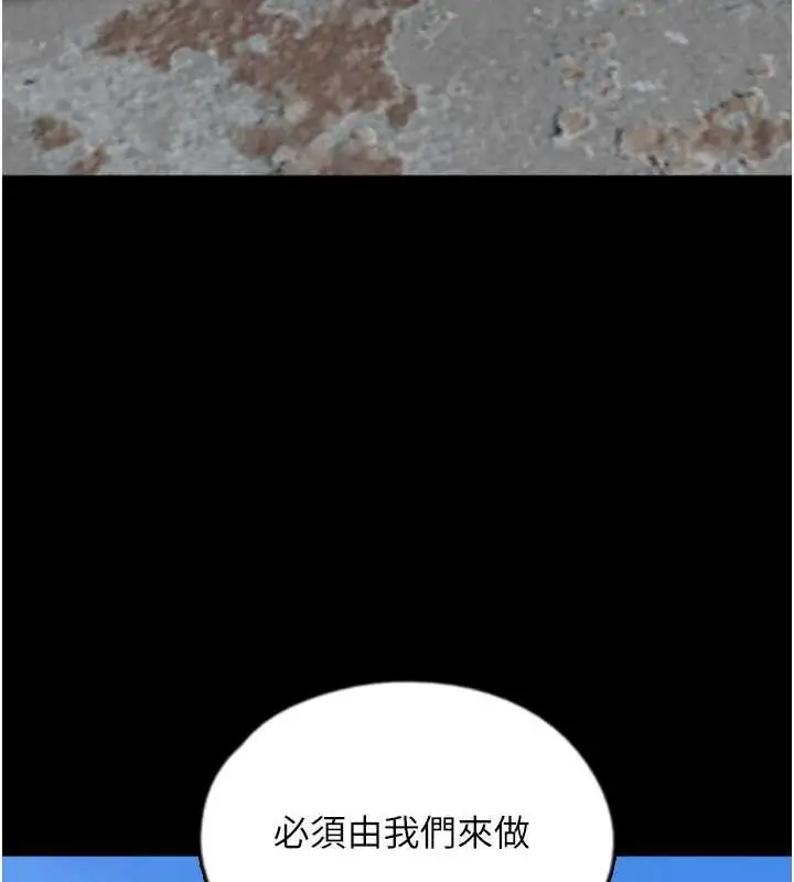 漫画《养父的女儿们》第62话第69张图