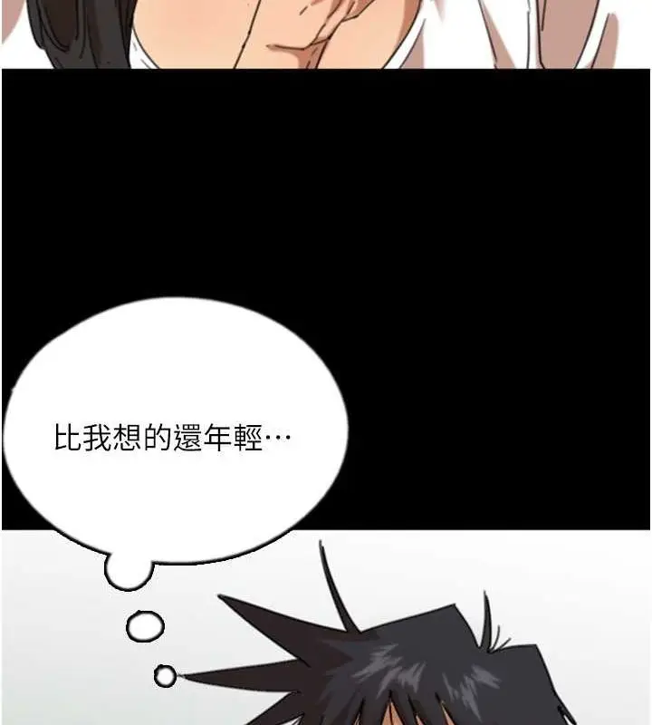 漫画《养父的女儿们》第62话第78张图