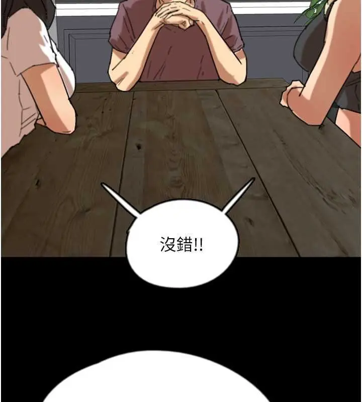 漫画《养父的女儿们》第62话第89张图