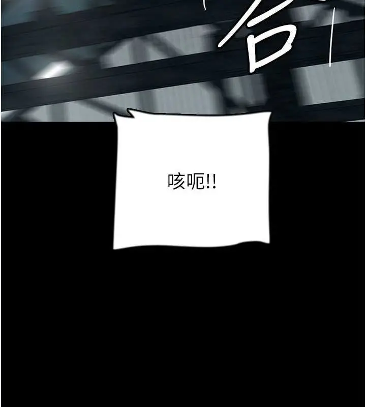 漫画《养父的女儿们》第62话第9张图