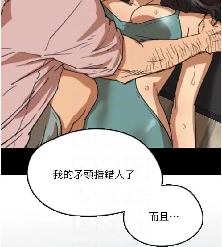 漫画《养父的女儿们》第62话第97张图