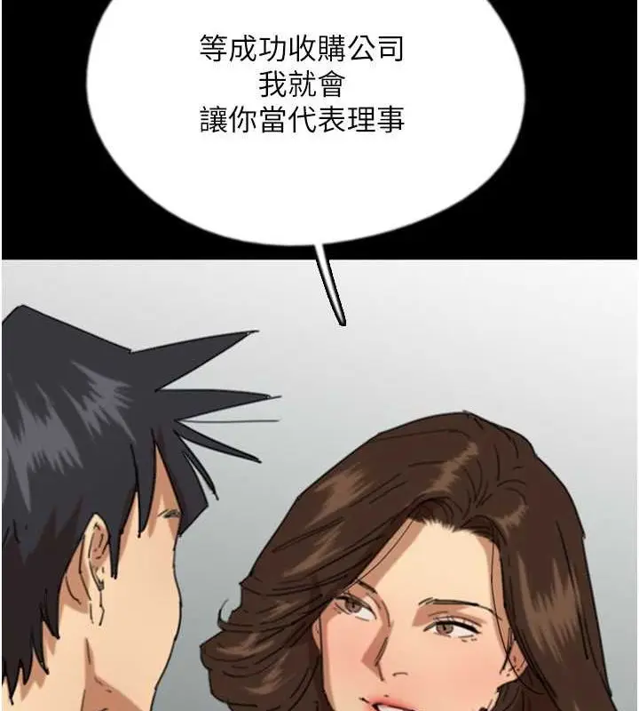 漫画《养父的女儿们》第63话第101张图