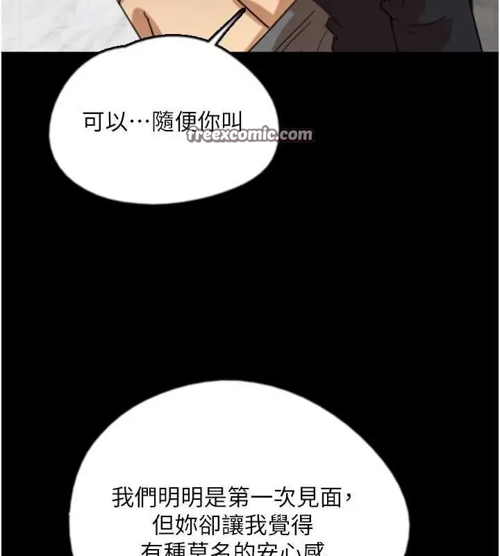 漫画《养父的女儿们》第63话第105张图