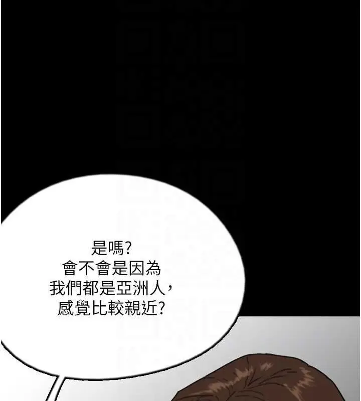 漫画《养父的女儿们》第63话第107张图