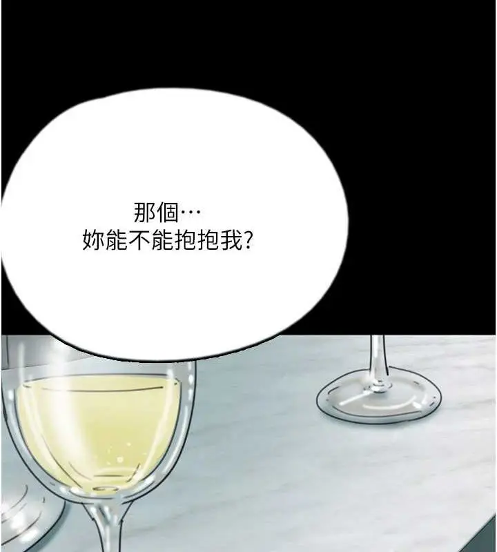 漫画《养父的女儿们》第63话第109张图