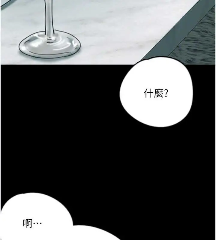 漫画《养父的女儿们》第63话第110张图