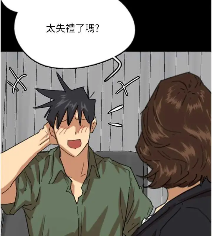 漫画《养父的女儿们》第63话第111张图