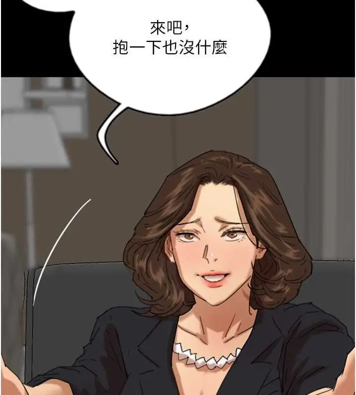 漫画《养父的女儿们》第63话第113张图