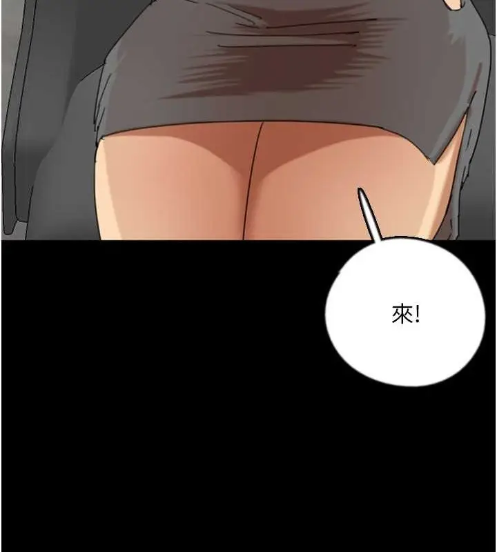 漫画《养父的女儿们》第63话第115张图