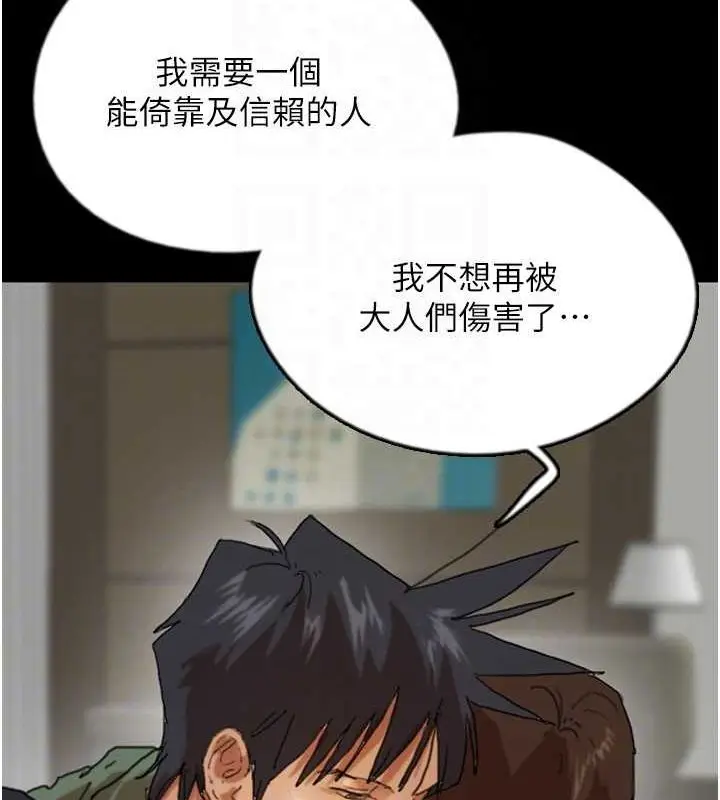漫画《养父的女儿们》第63话第118张图