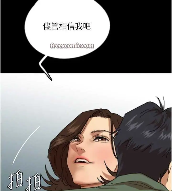 漫画《养父的女儿们》第63话第120张图