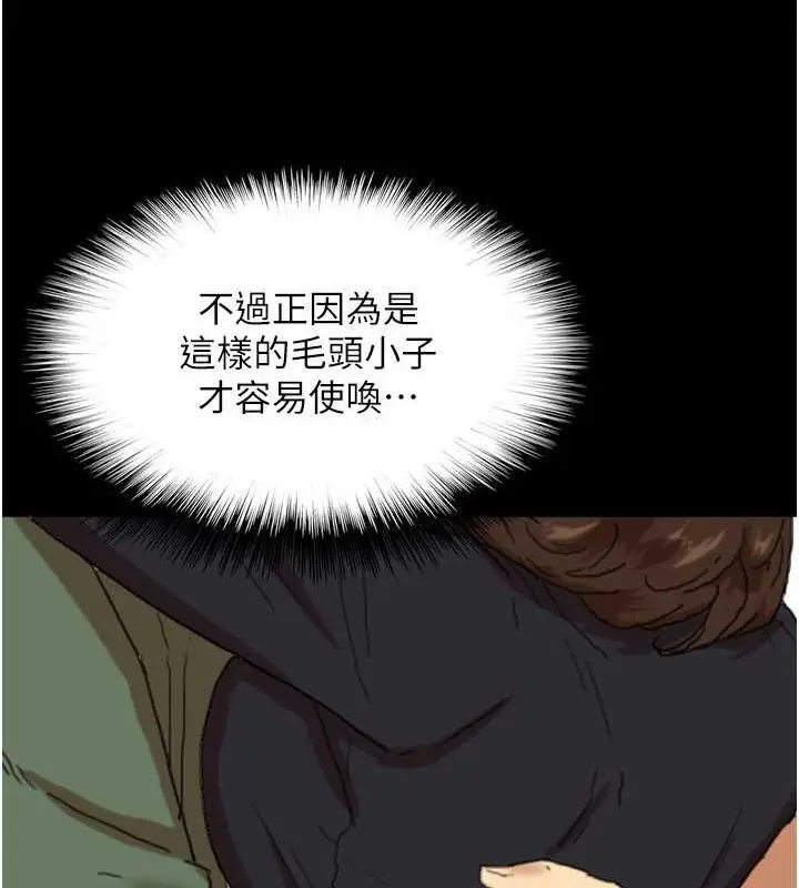 漫画《养父的女儿们》第63话第122张图