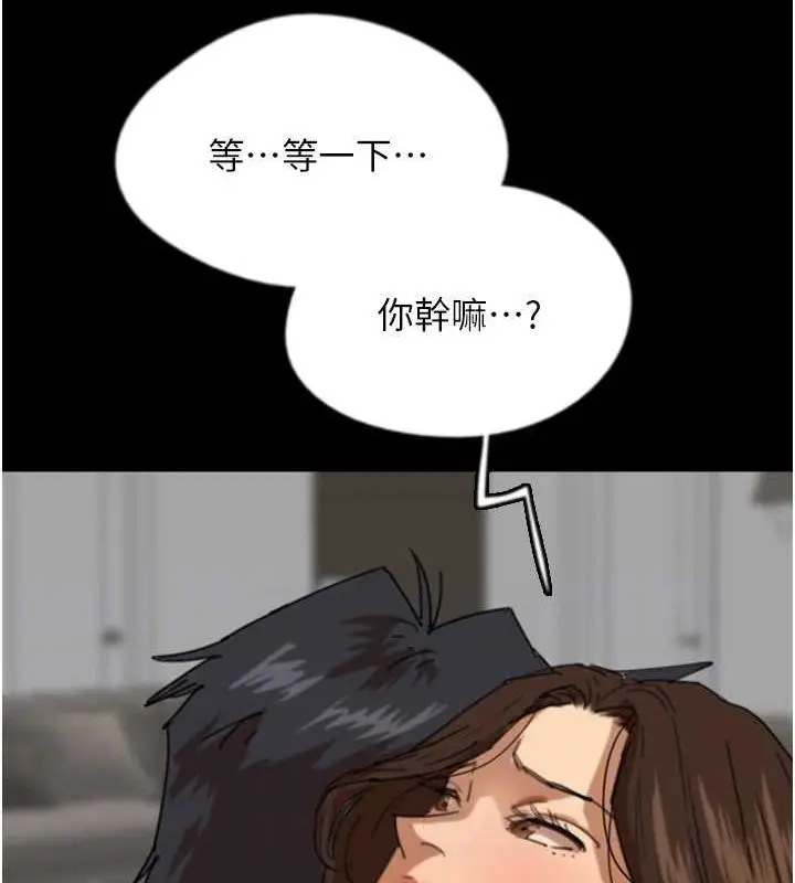 漫画《养父的女儿们》第63话第126张图