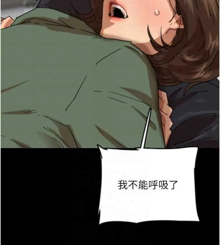 漫画《养父的女儿们》第63话第127张图