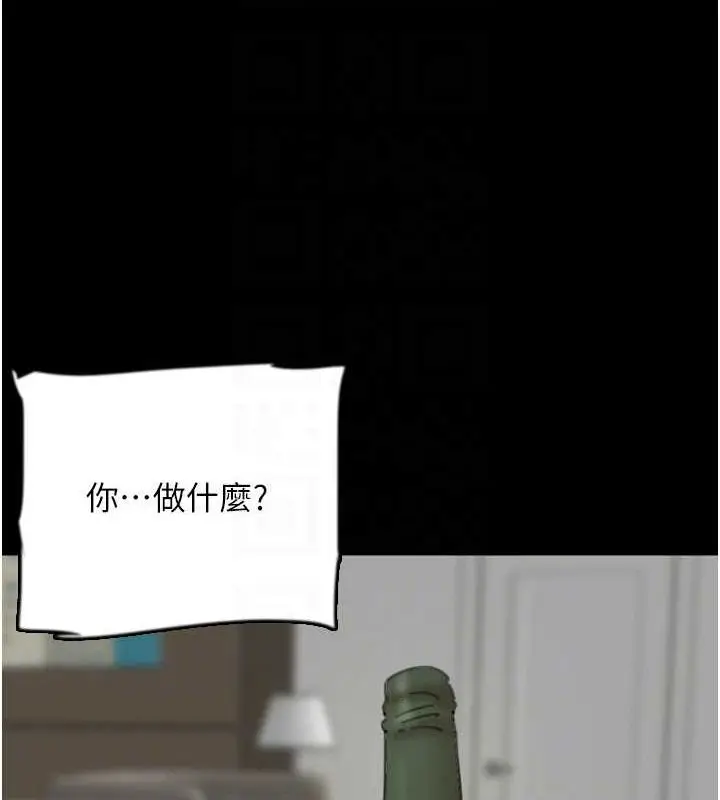 漫画《养父的女儿们》第63话第128张图