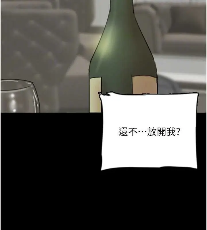 漫画《养父的女儿们》第63话第129张图