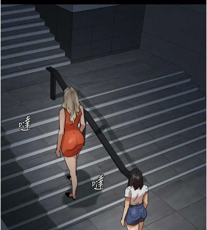 漫画《养父的女儿们》第63话第131张图