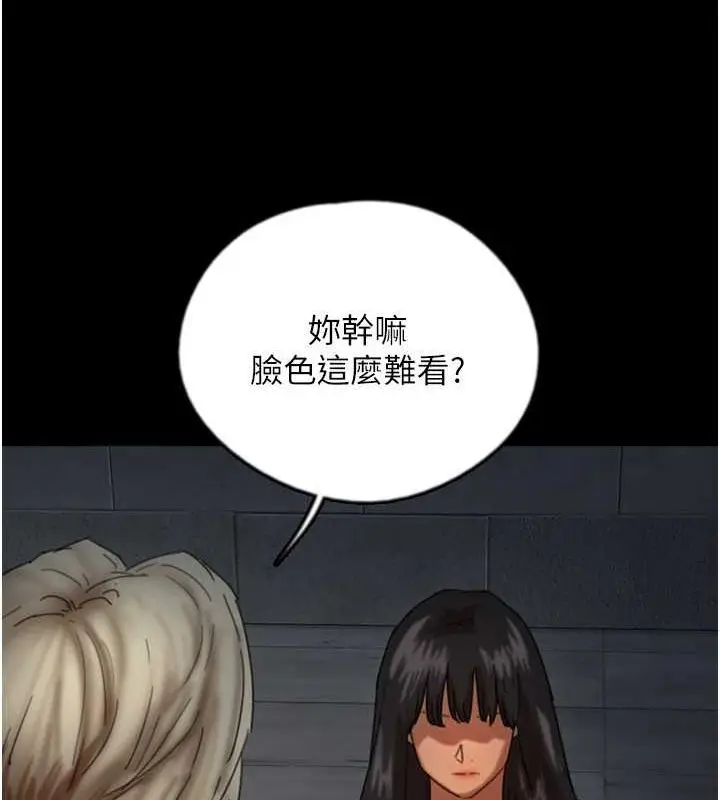 漫画《养父的女儿们》第63话第134张图