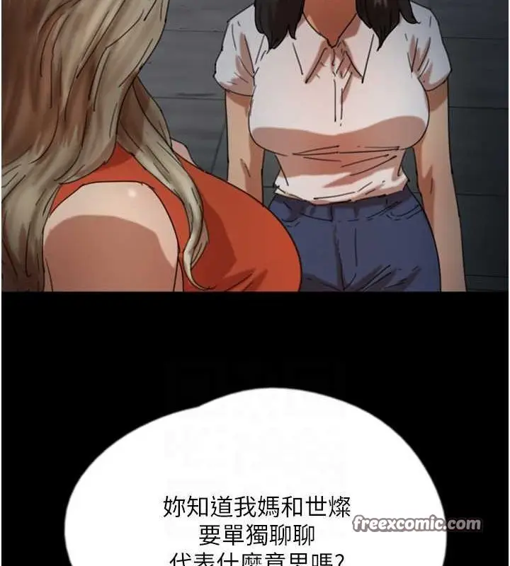 漫画《养父的女儿们》第63话第135张图