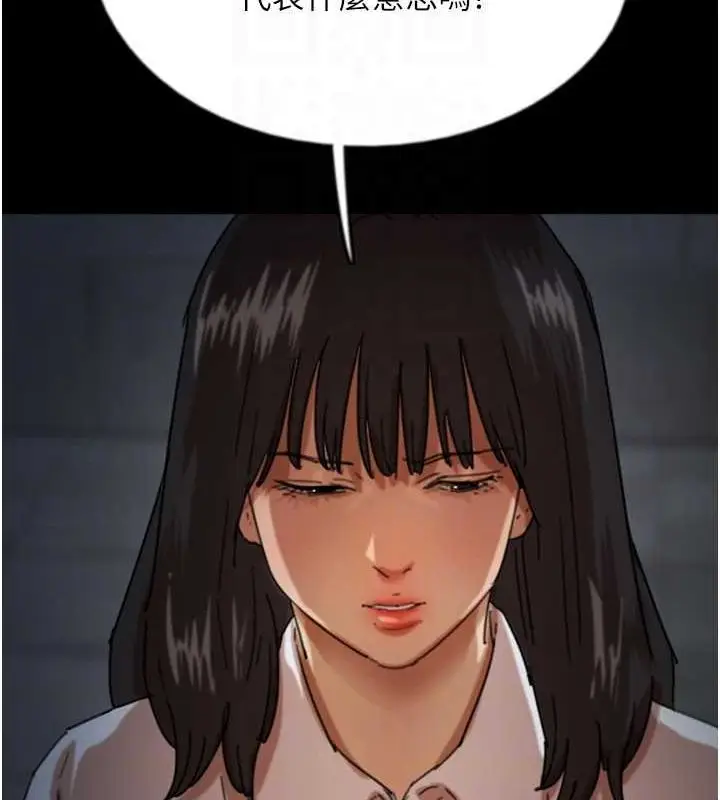 漫画《养父的女儿们》第63话第136张图