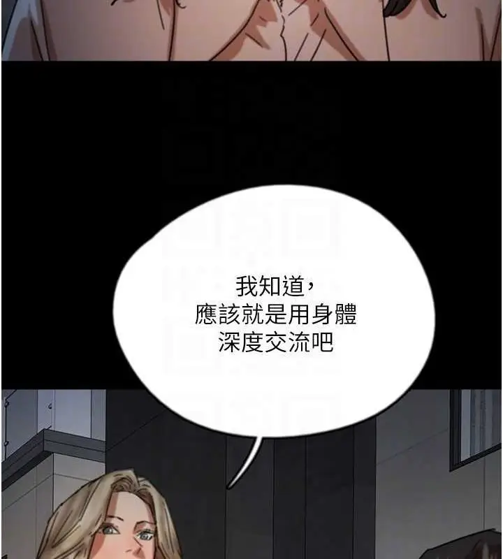 漫画《养父的女儿们》第63话第137张图
