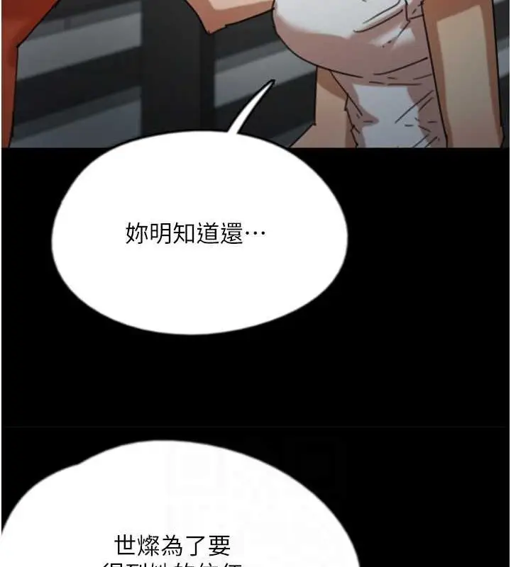 漫画《养父的女儿们》第63话第141张图