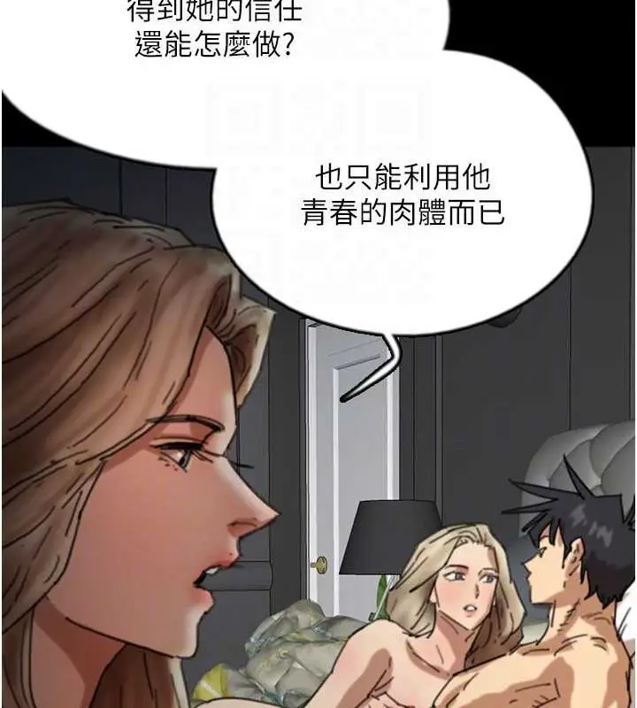 漫画《养父的女儿们》第63话第142张图