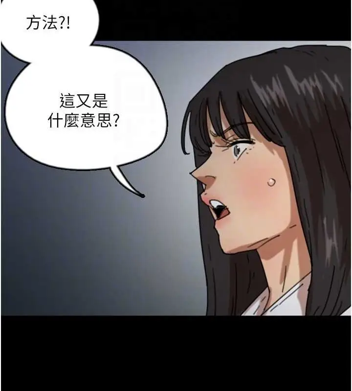 漫画《养父的女儿们》第63话第144张图
