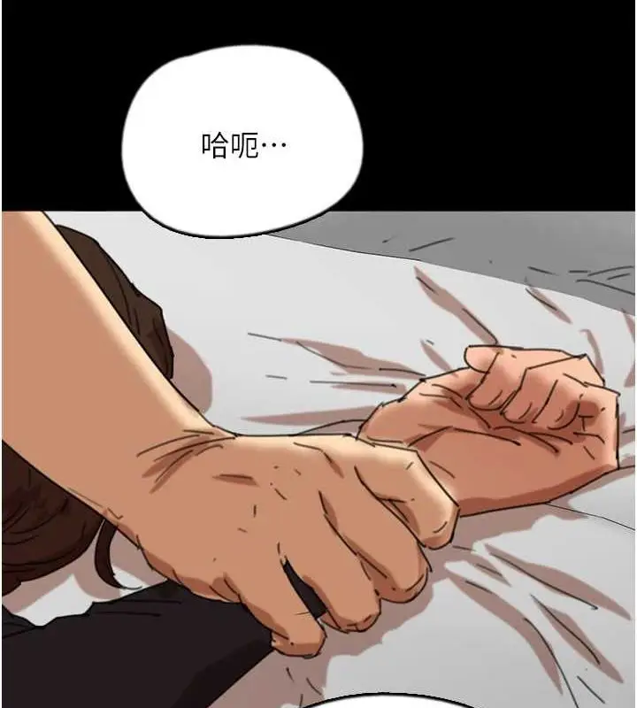 漫画《养父的女儿们》第63话第148张图