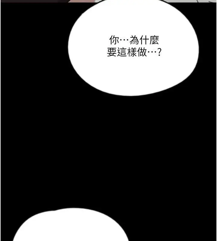 漫画《养父的女儿们》第63话第149张图