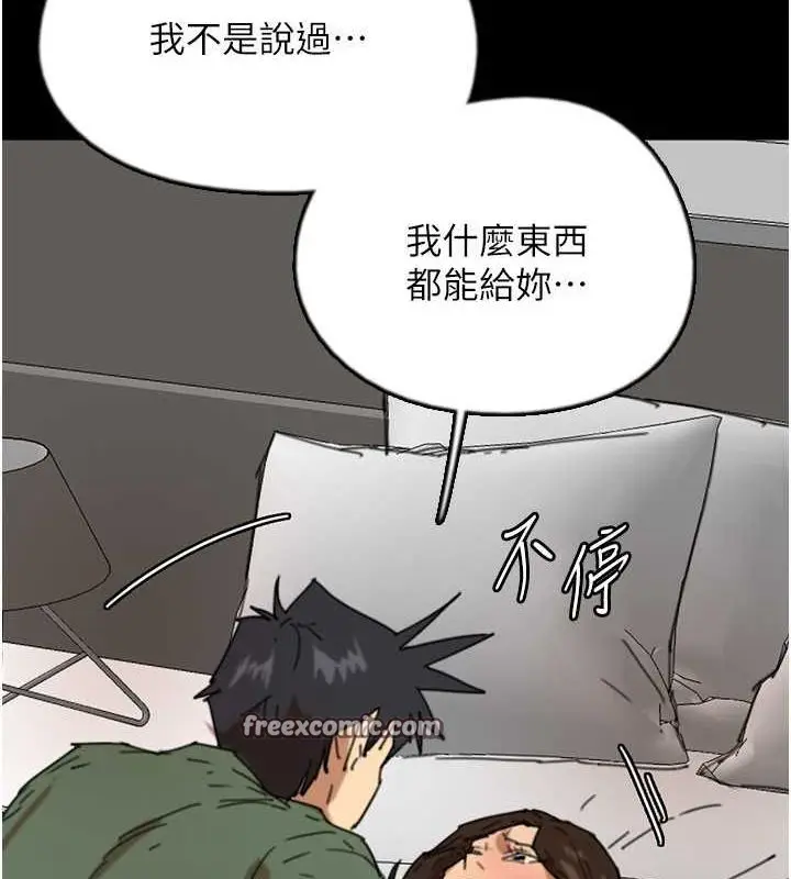 漫画《养父的女儿们》第63话第150张图