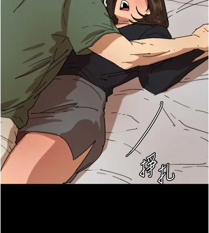 漫画《养父的女儿们》第63话第151张图