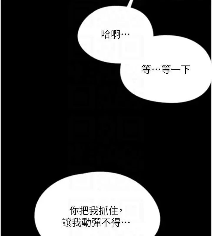 漫画《养父的女儿们》第63话第154张图