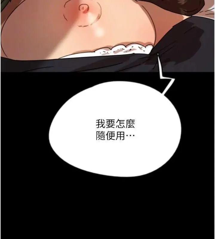漫画《养父的女儿们》第63话第156张图