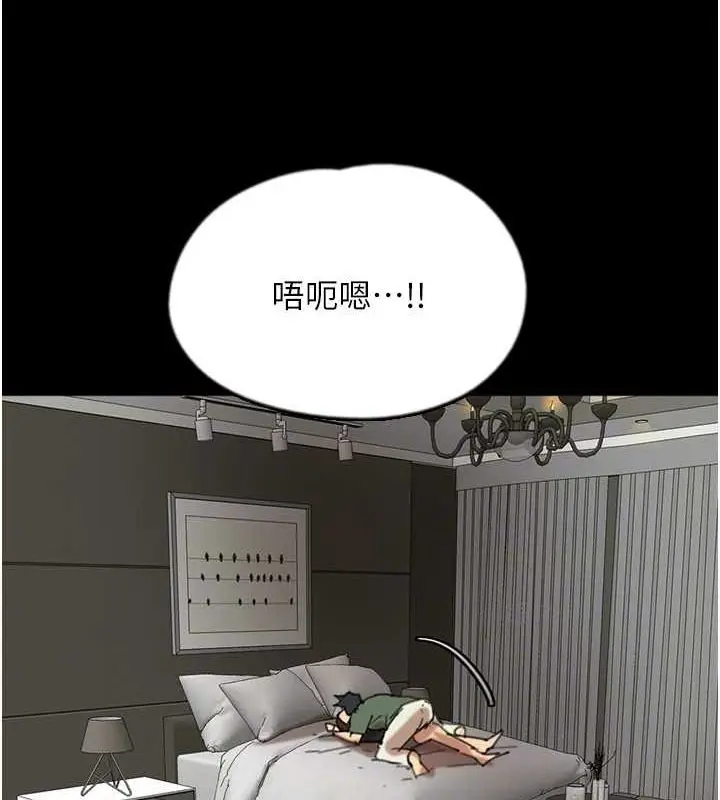漫画《养父的女儿们》第63话第157张图