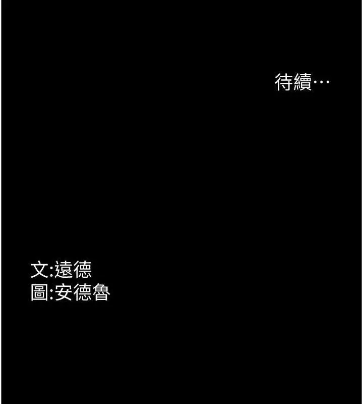 漫画《养父的女儿们》第63话第160张图