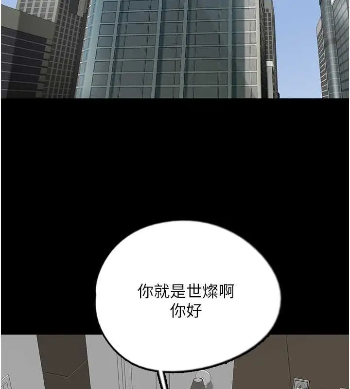 漫画《养父的女儿们》第63话第18张图