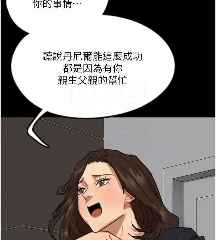 漫画《养父的女儿们》第63话第22张图