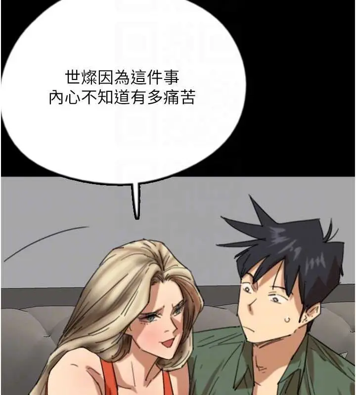 漫画《养父的女儿们》第63话第24张图