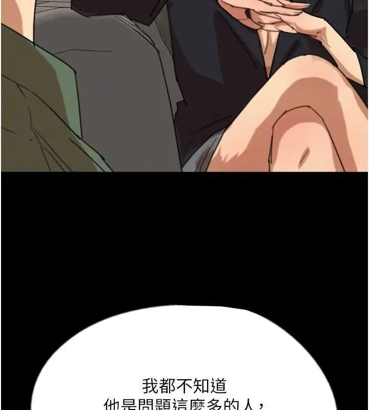 漫画《养父的女儿们》第63话第27张图