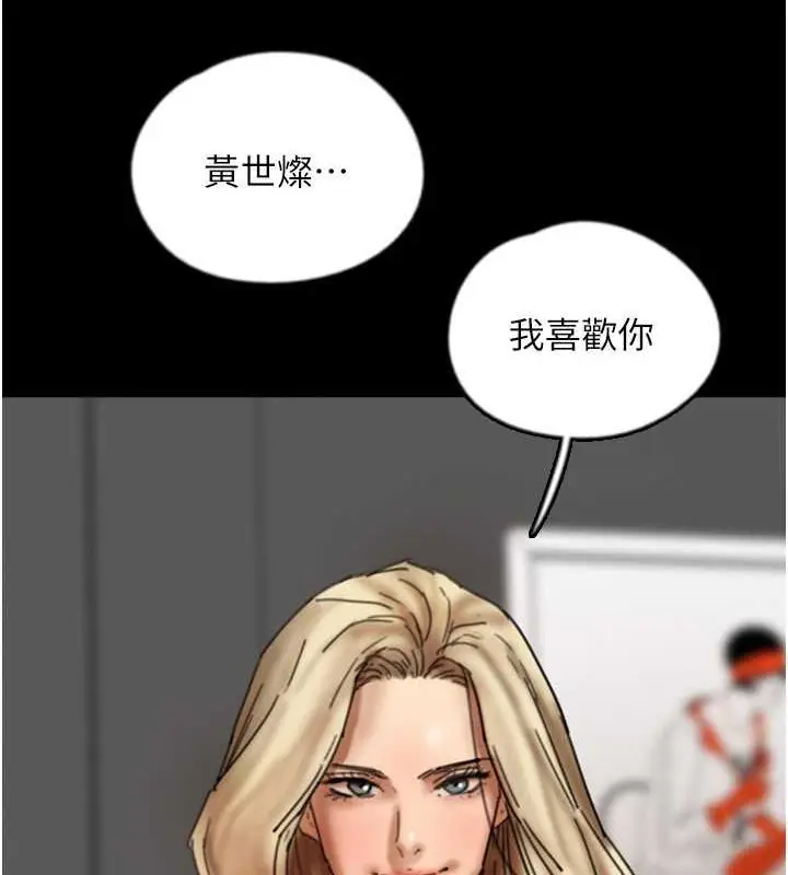 漫画《养父的女儿们》第63话第3张图