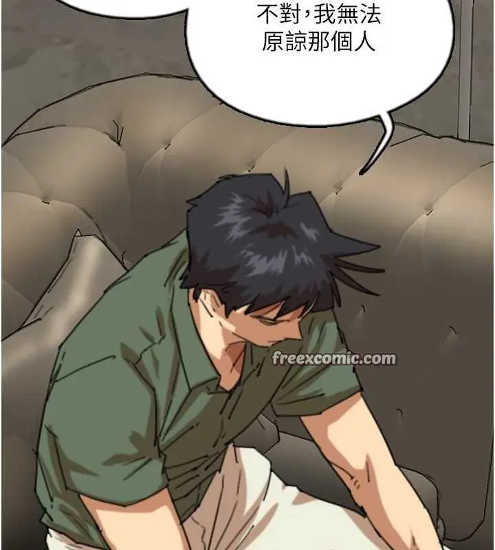 漫画《养父的女儿们》第63话第30张图