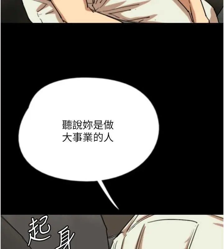 漫画《养父的女儿们》第63话第31张图