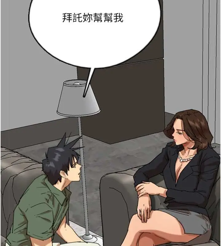 漫画《养父的女儿们》第63话第33张图